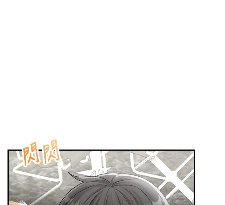 男人配额制 - 第4話-SSR級男工讀生 - page 90