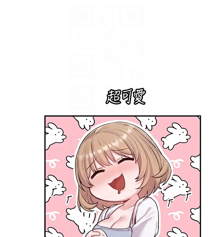 男人配额制 - 第4話-SSR級男工讀生 - page 99