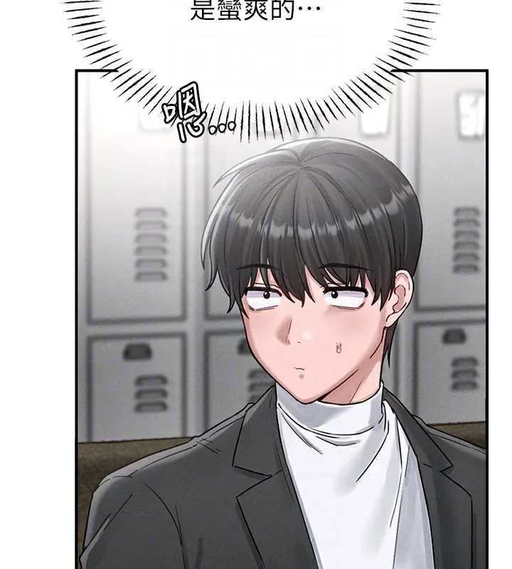 男人配额制 - 第4話-SSR級男工讀生 - page 123