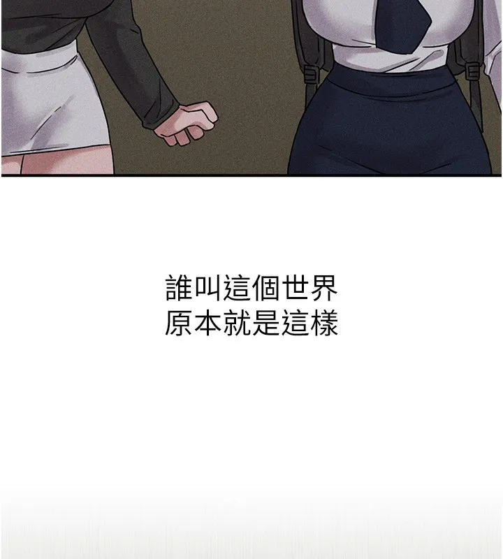 男人配额制 - 第4話-SSR級男工讀生 - page 128