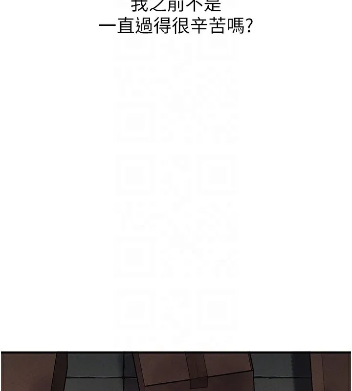男人配额制 - 第4話-SSR級男工讀生 - page 131