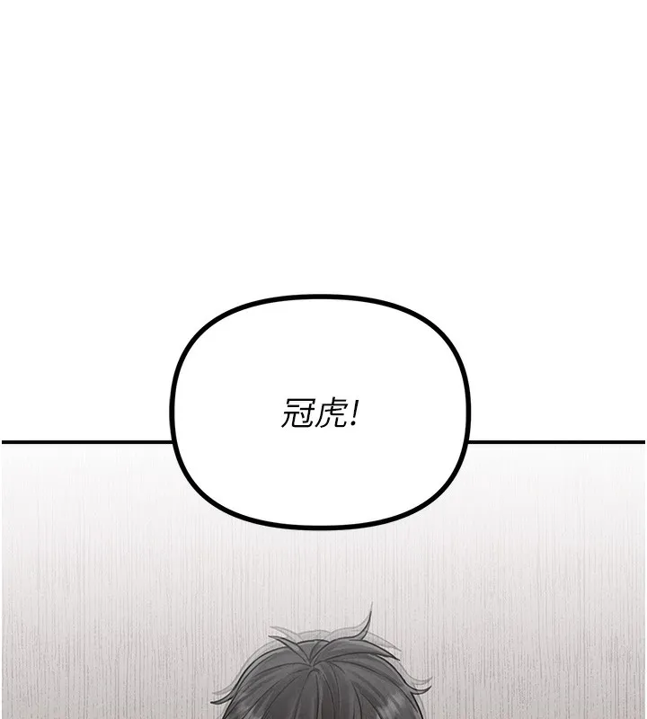 男人配额制 - 第4話-SSR級男工讀生 - page 135