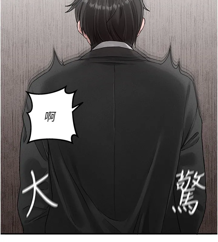 男人配额制 - 第4話-SSR級男工讀生 - page 136