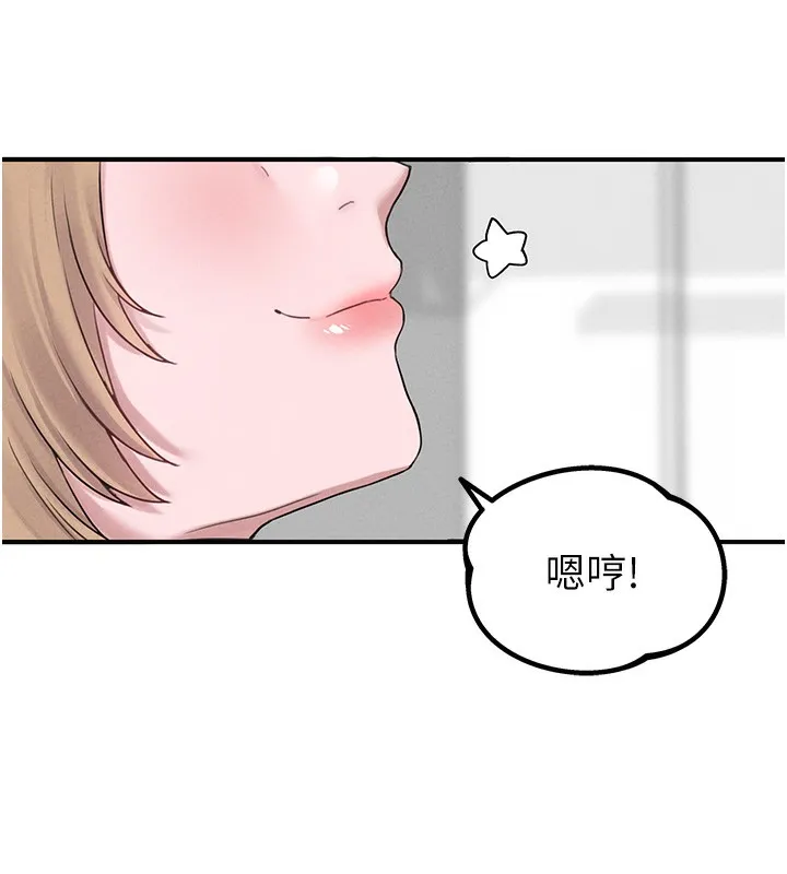 男人配额制 - 第4話-SSR級男工讀生 - page 143