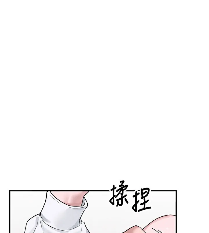 男人配额制 - 第4話-SSR級男工讀生 - page 149