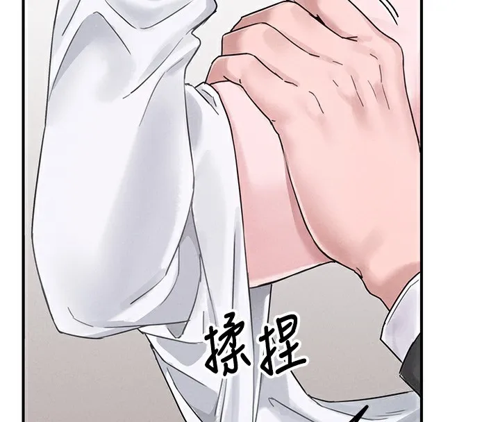 男人配额制 - 第4話-SSR級男工讀生 - page 150
