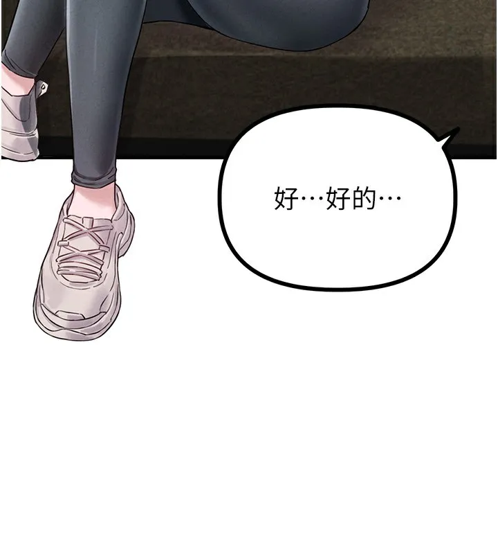 男人配额制 - 第4話-SSR級男工讀生 - page 162