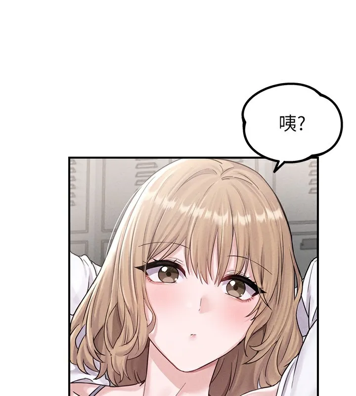 男人配额制 - 第4話-SSR級男工讀生 - page 163