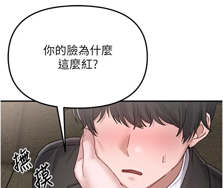 男人配额制 - 第4話-SSR級男工讀生 - page 165