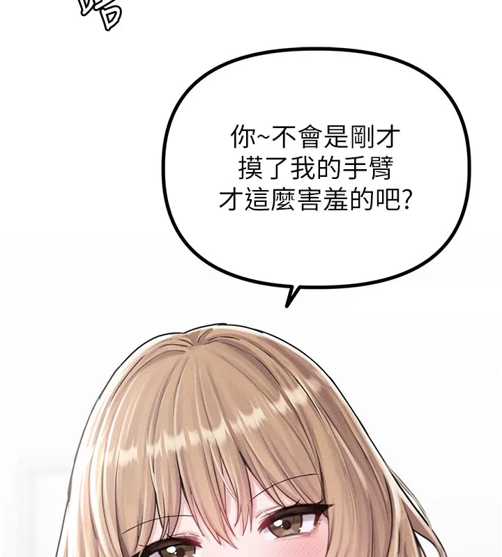 男人配额制 - 第4話-SSR級男工讀生 - page 167