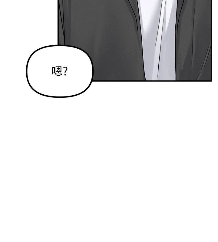 男人配额制 - 第4話-SSR級男工讀生 - page 172