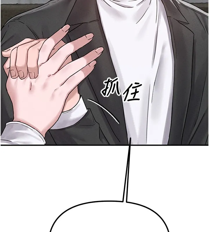 男人配额制 - 第4話-SSR級男工讀生 - page 176