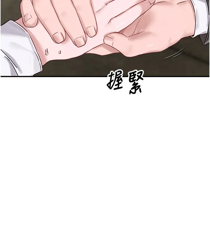 男人配额制 - 第4話-SSR級男工讀生 - page 179