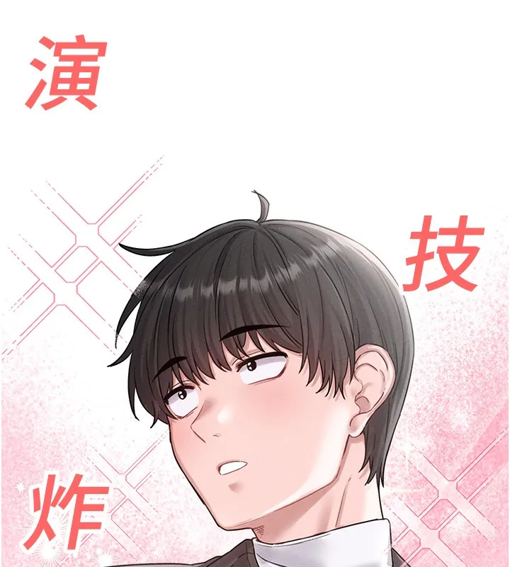男人配额制 - 第4話-SSR級男工讀生 - page 180