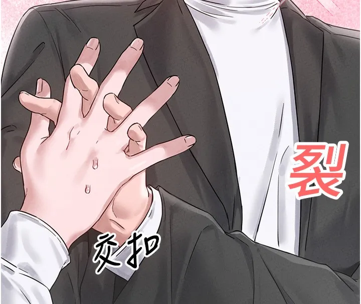 男人配额制 - 第4話-SSR級男工讀生 - page 181
