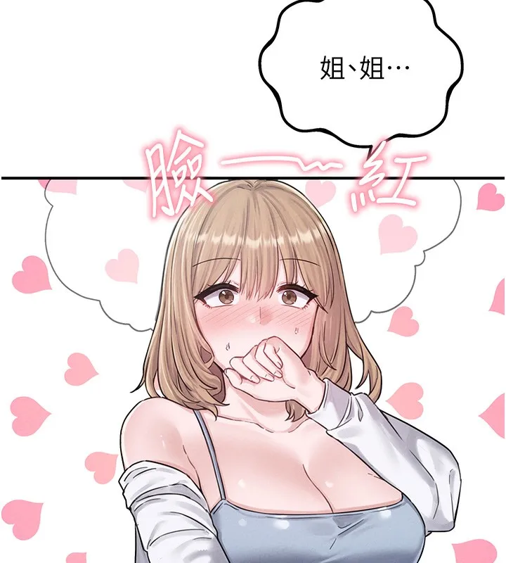 男人配额制 - 第4話-SSR級男工讀生 - page 183