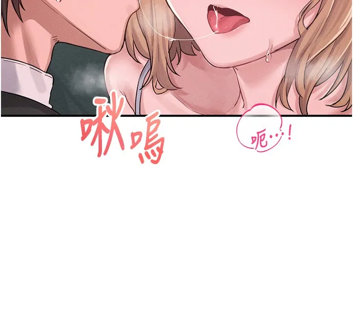 男人配额制 - 第4話-SSR級男工讀生 - page 189