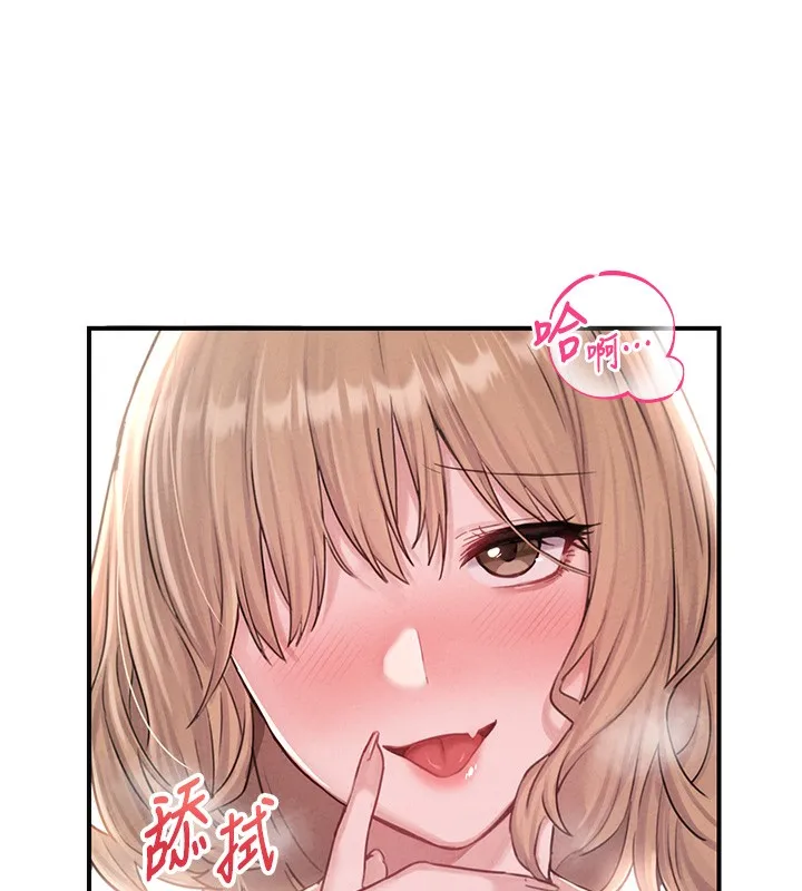 男人配额制 - 第4話-SSR級男工讀生 - page 190