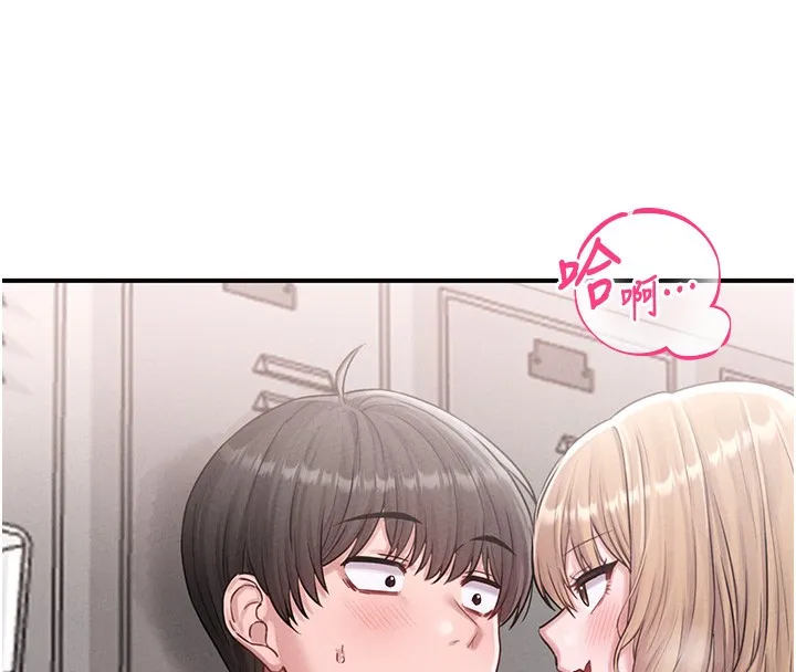 男人配额制 - 第4話-SSR級男工讀生 - page 193