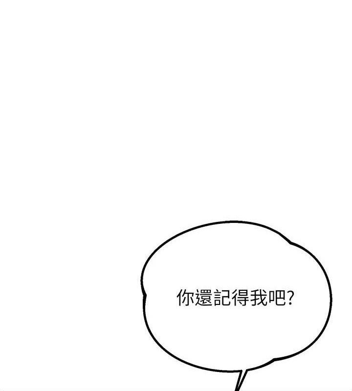 男人配额制 - 第8話-明明是我先的…! - page 3