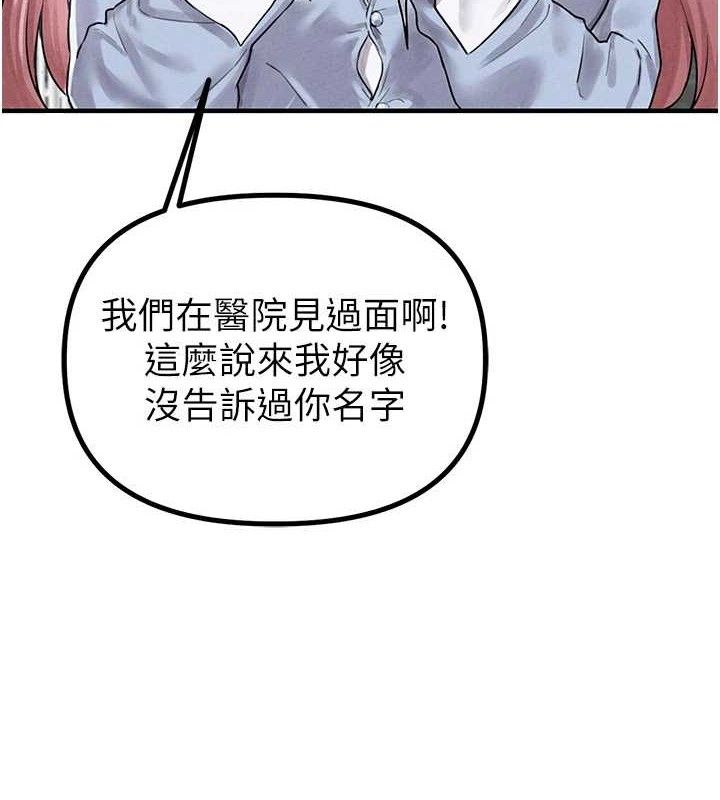 男人配额制 - 第8話-明明是我先的…! - page 5