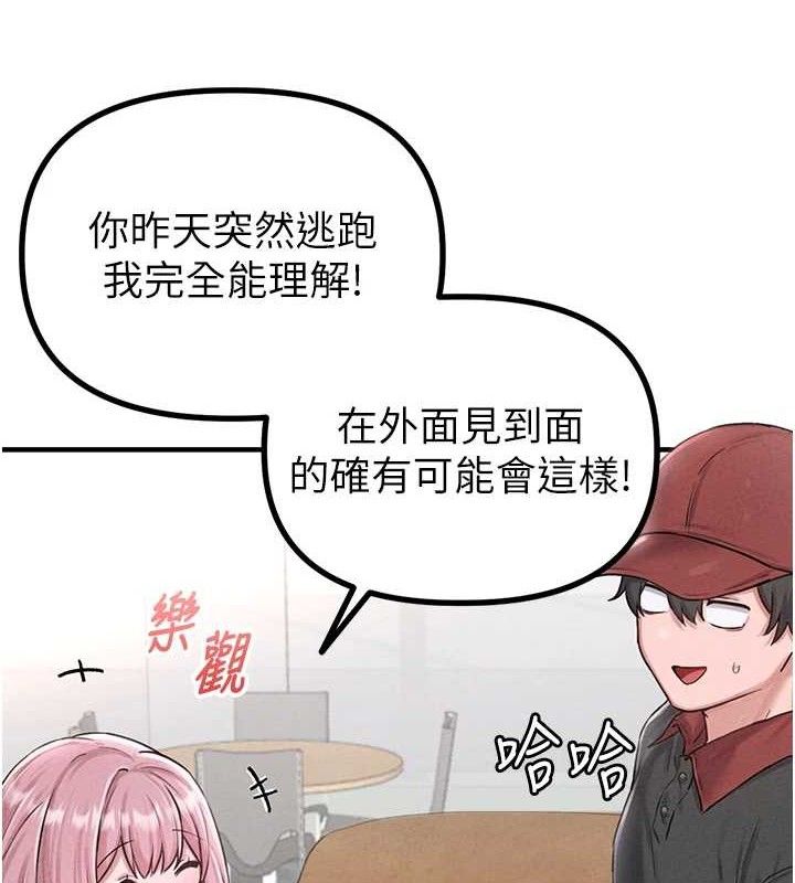 男人配额制 - 第8話-明明是我先的…! - page 6