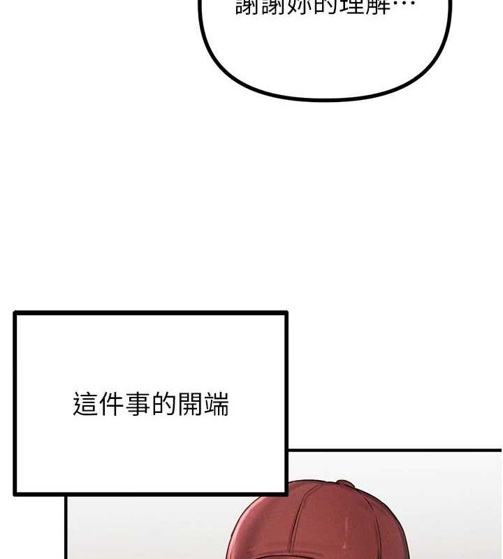 男人配额制 - 第8話-明明是我先的…! - page 8