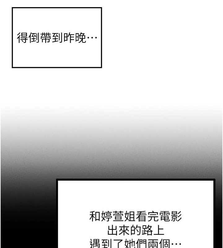 男人配额制 - 第8話-明明是我先的…! - page 10