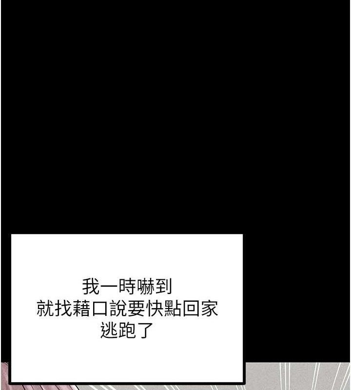男人配额制 - 第8話-明明是我先的…! - page 12