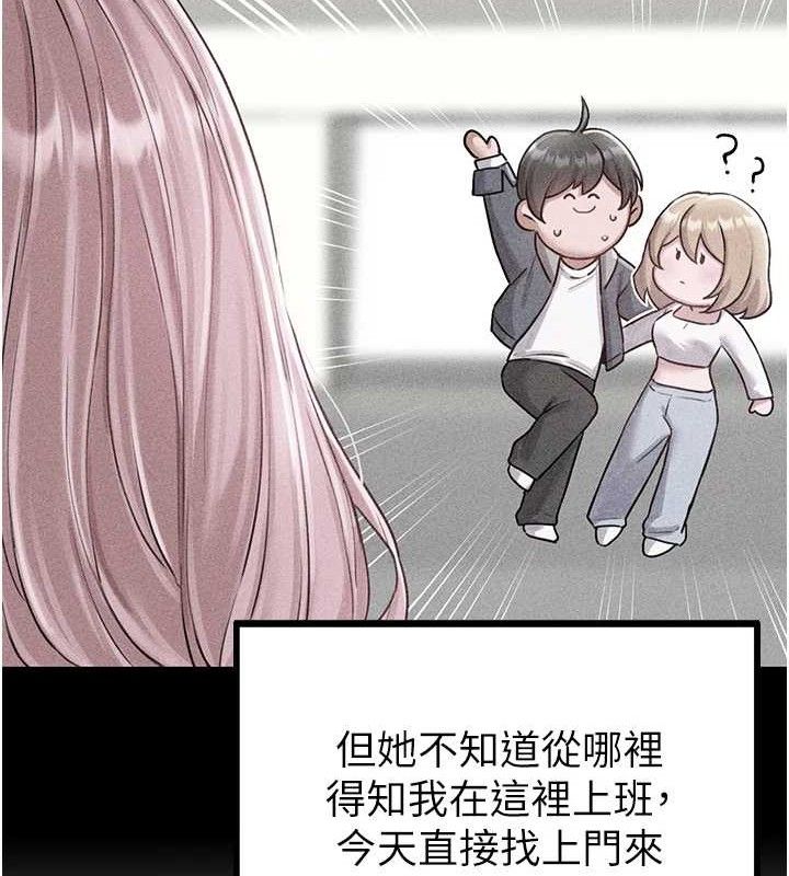 男人配额制 - 第8話-明明是我先的…! - page 13
