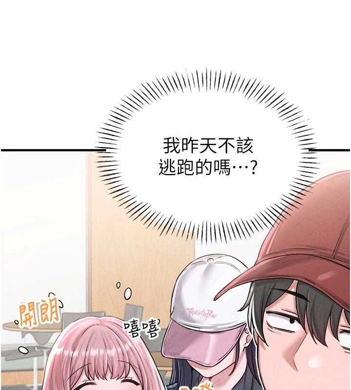 男人配额制 - 第8話-明明是我先的…! - page 15