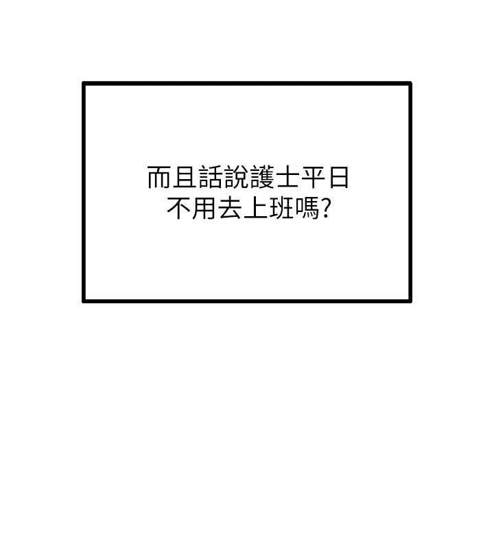 男人配额制 - 第8話-明明是我先的…! - page 17