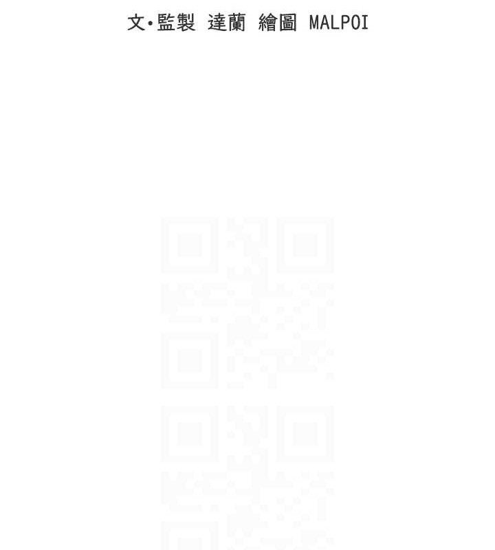 男人配额制 - 第8話-明明是我先的…! - page 19
