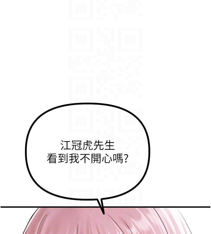 男人配额制 - 第8話-明明是我先的…! - page 21