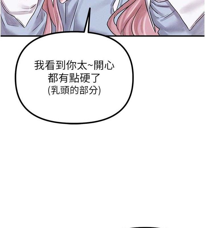男人配额制 - 第8話-明明是我先的…! - page 23