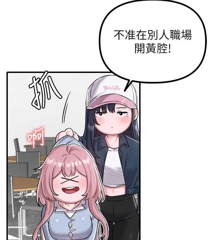 男人配额制 - 第8話-明明是我先的…! - page 24