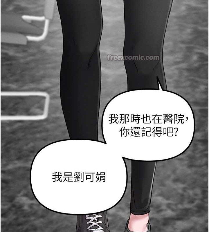男人配额制 - 第8話-明明是我先的…! - page 28