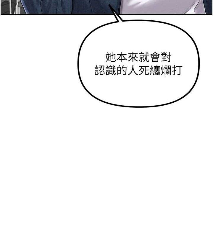 男人配额制 - 第8話-明明是我先的…! - page 30