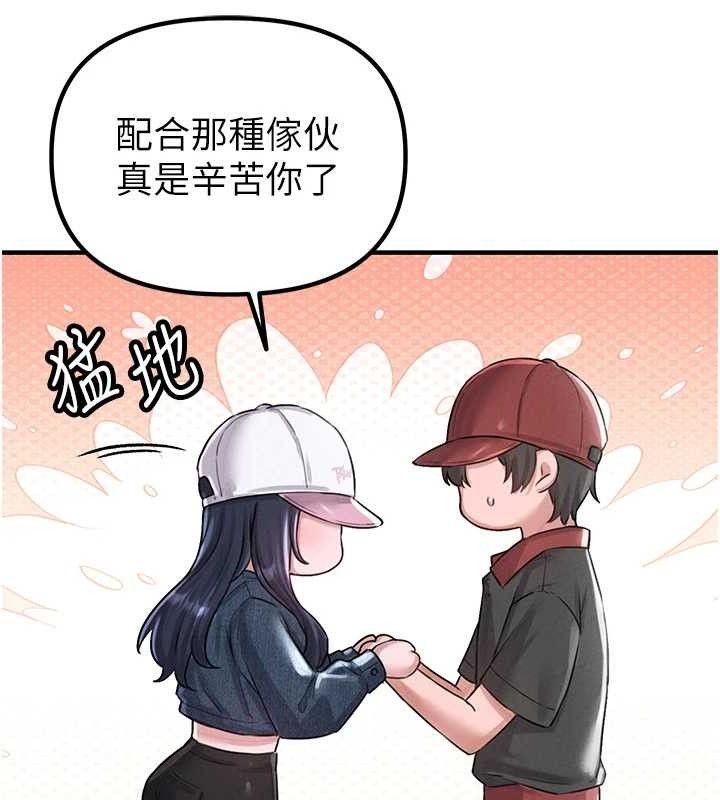 男人配额制 - 第8話-明明是我先的…! - page 31