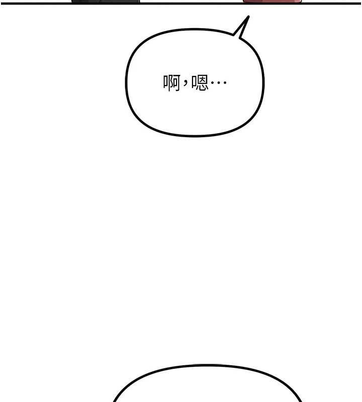 男人配额制 - 第8話-明明是我先的…! - page 32