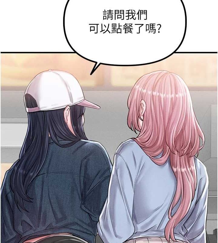 男人配额制 - 第8話-明明是我先的…! - page 33