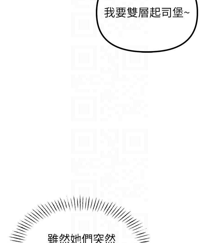 男人配额制 - 第8話-明明是我先的…! - page 35