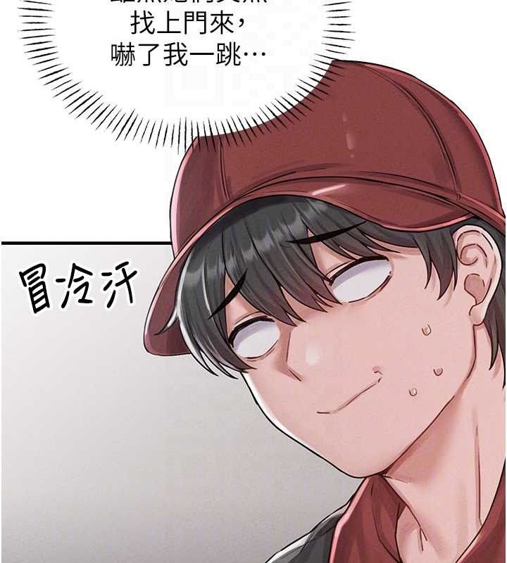 男人配额制 - 第8話-明明是我先的…! - page 36