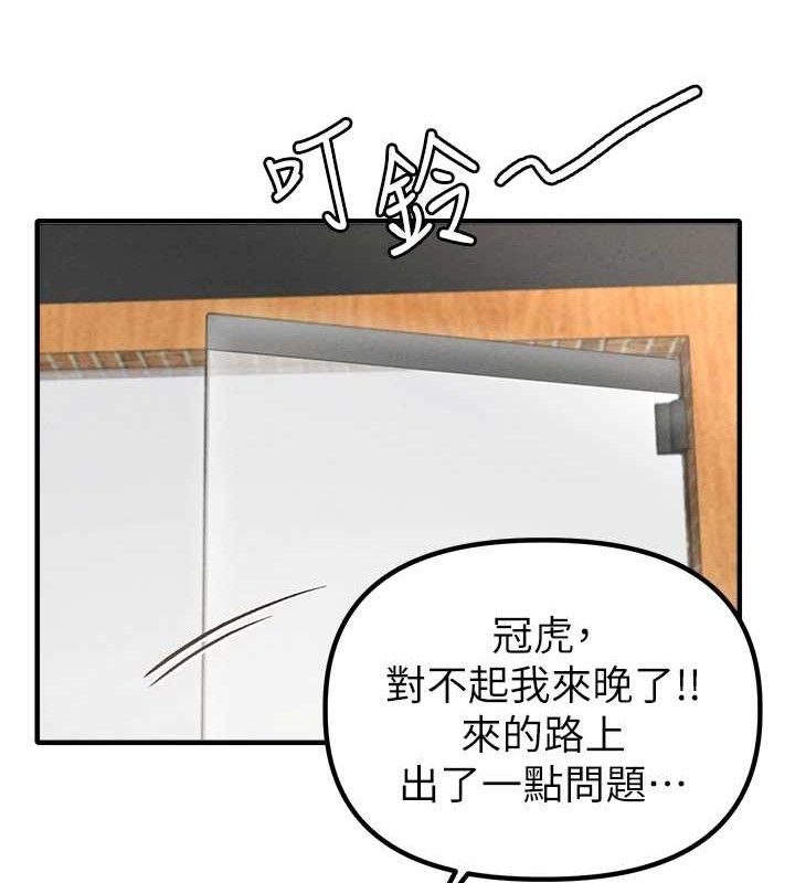男人配额制 - 第8話-明明是我先的…! - page 39