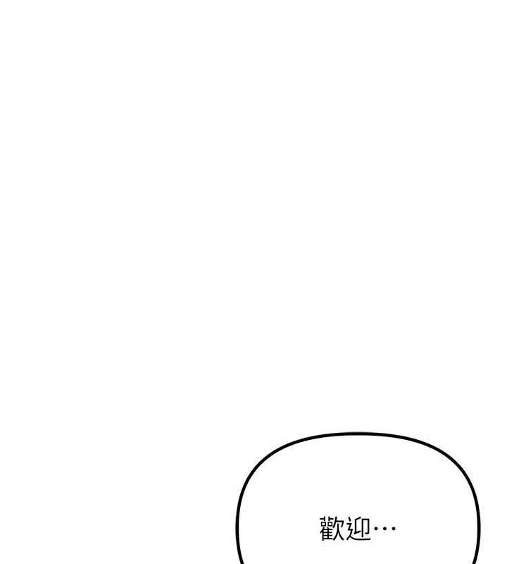 男人配额制 - 第8話-明明是我先的…! - page 44