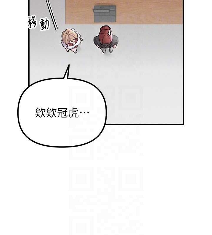 男人配额制 - 第8話-明明是我先的…! - page 51