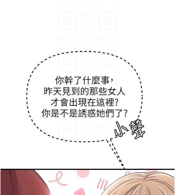 男人配额制 - 第8話-明明是我先的…! - page 52