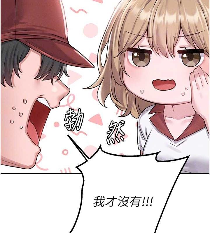 男人配额制 - 第8話-明明是我先的…! - page 53