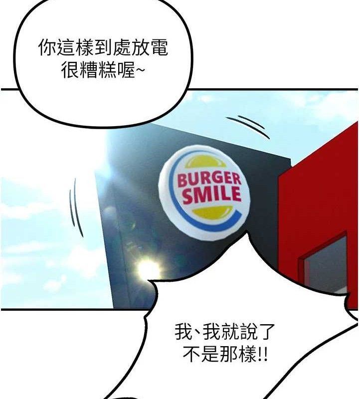 男人配额制 - 第8話-明明是我先的…! - page 55
