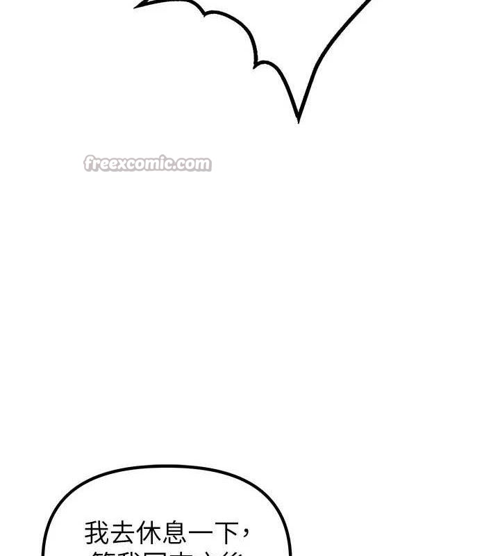 男人配额制 - 第8話-明明是我先的…! - page 56
